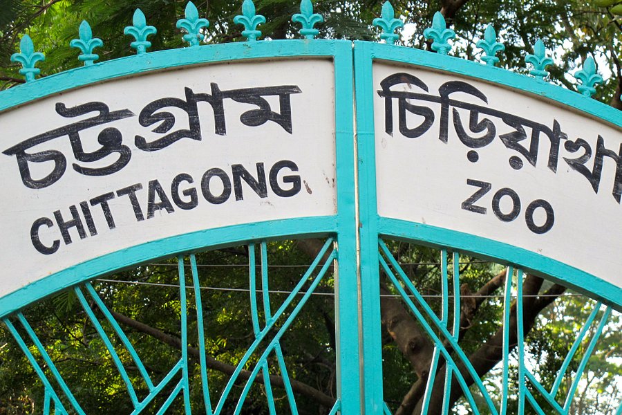 Chittagong Zoo image