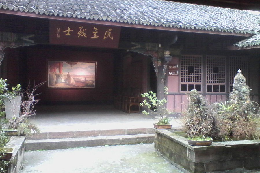Zhang Lan Memorial Hall image