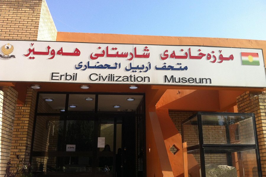 Erbil Civilization Museum image