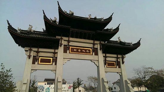 Bacheng Zhen image
