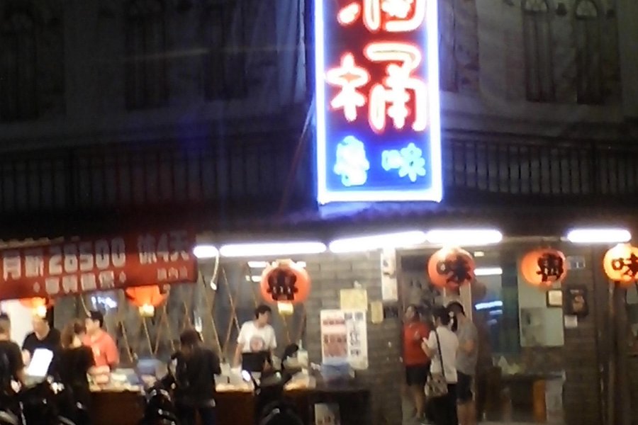 Zhongxiao Night Market image