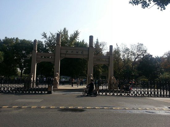 Shazhou Park image