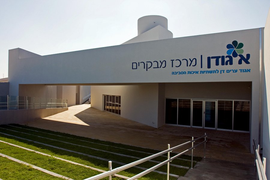 Igudan's Visitors Center image