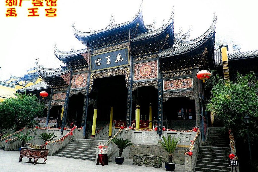 Chongqing Huguang Assembly Hall image