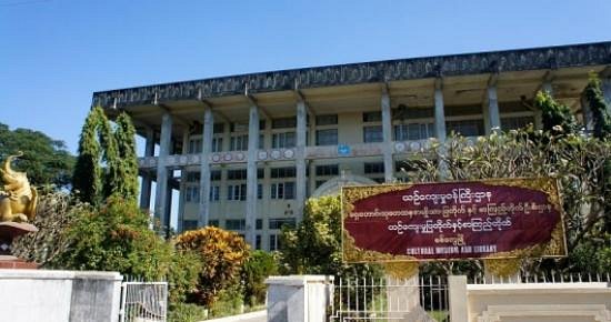 Rakhine State Cultural Museum image