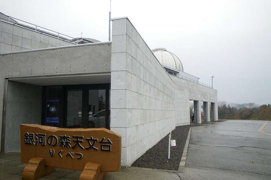 Ginga no Mori Astronomical Observatory image