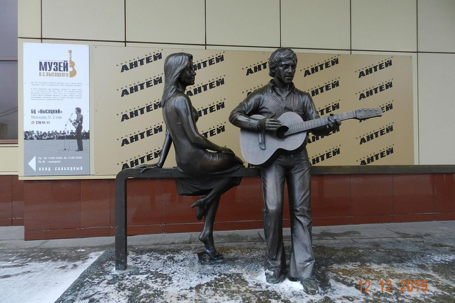 The Monument to Vladimir Vysotsky and Marina Vlady image