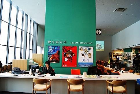 Asahikawa Tourist Information Center image