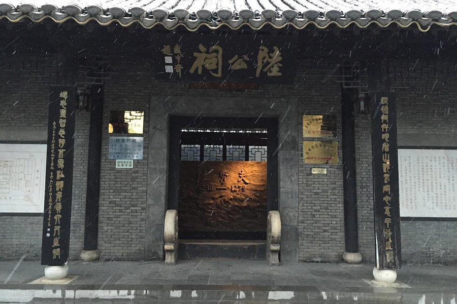 Ancestral Hall of Lu Xiufu image