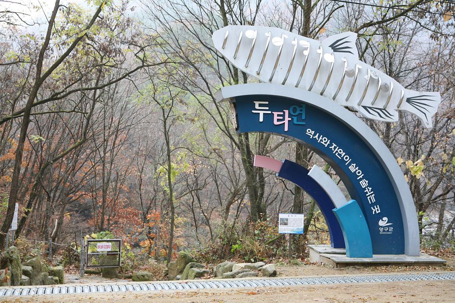 Dutayeon Falls image