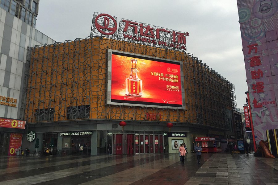 Wanda Plaza (Huangshan Road West) image