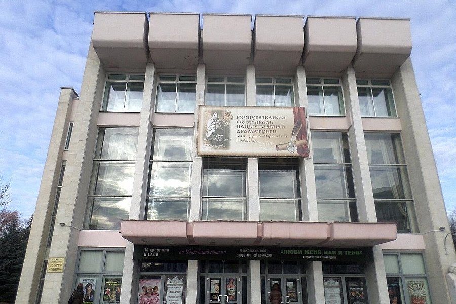Mogilev State Regional Drama and Comedy Theater of V. I. Dunin-Martsinkevich image