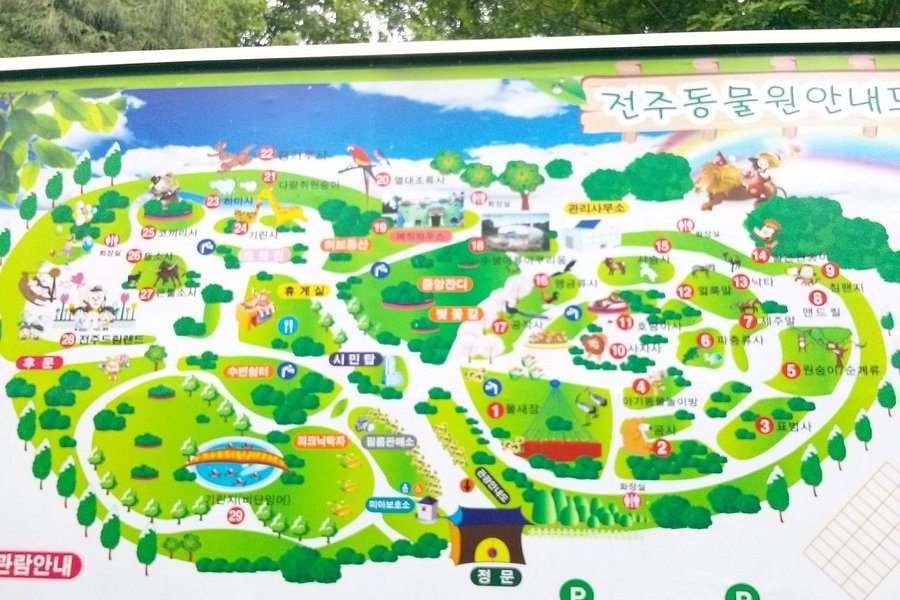 Jeonju Zoo image