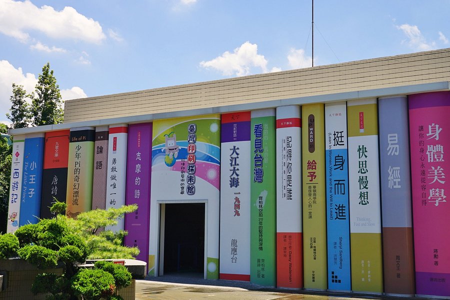 Taiwan Printing Discovery Center image