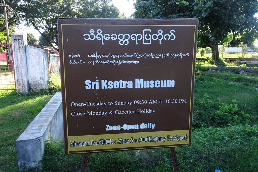 Hmawza (Srikshetra) Museum image