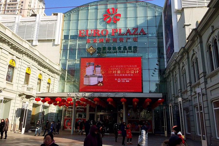 Jinan international Shopping Plaza image