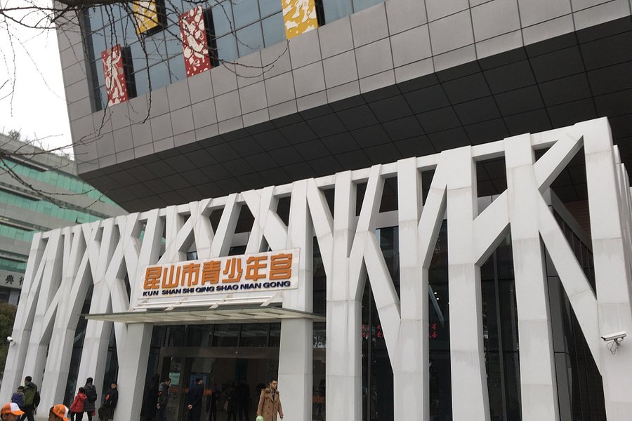 Technology Culture Exhibition Center of Kunshan image