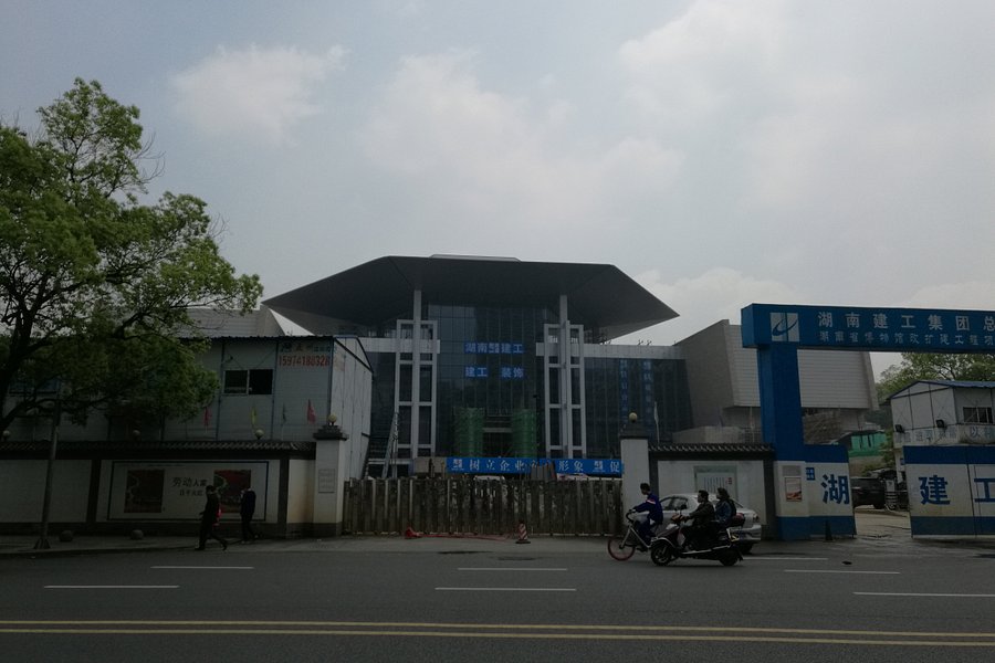 Hunan Provincial Museum image