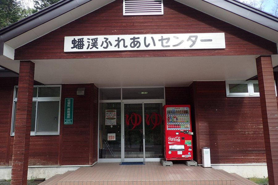 Bankei Fureai Center image