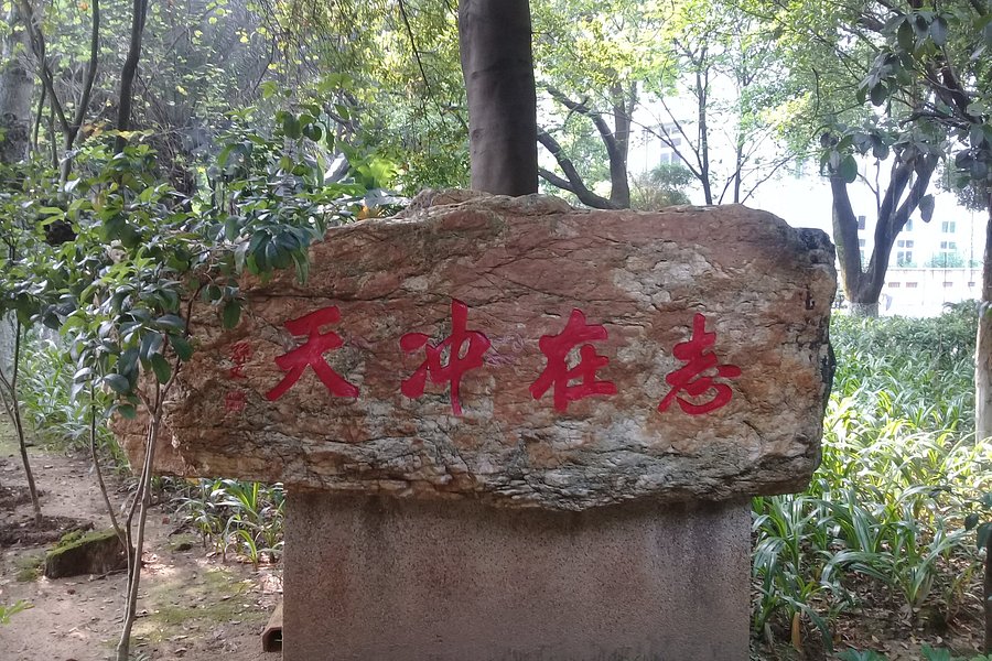 Zhongshan Park of Shaoguan image
