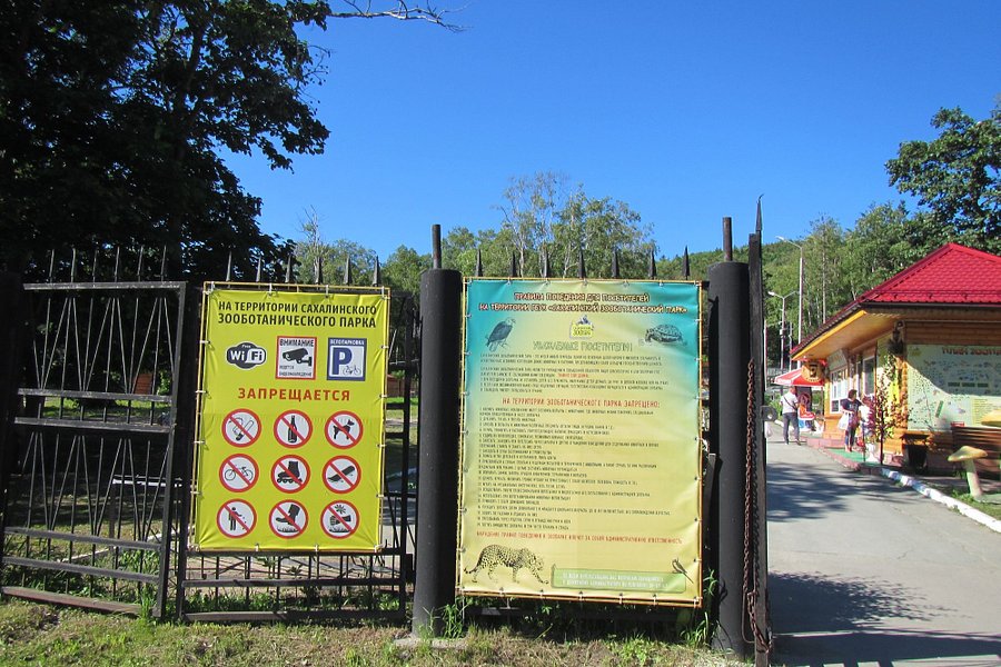 Sakhalin Zoo image