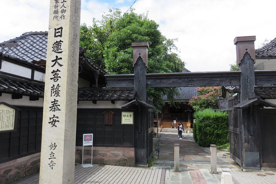 Myoryuji - Ninja Temple image