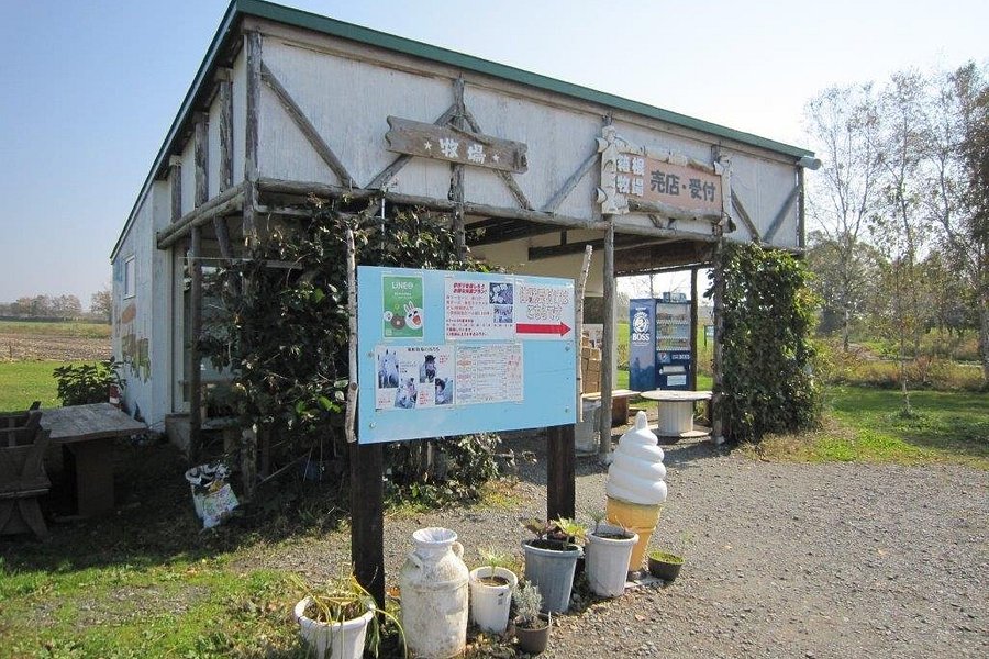 Hokkaido Hakone Farm image