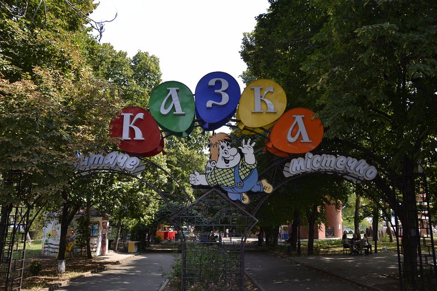 Skazka Children Park City image