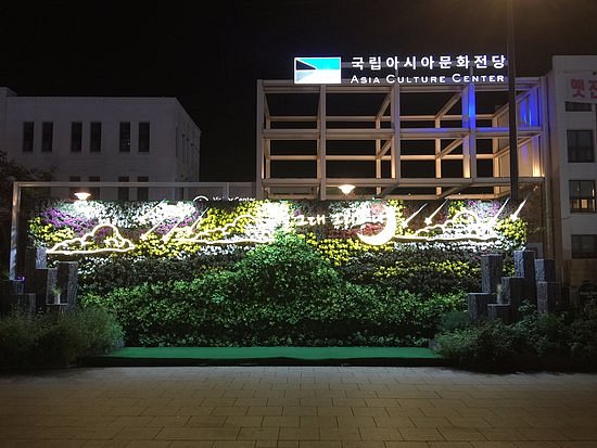 Asia Culture Center image
