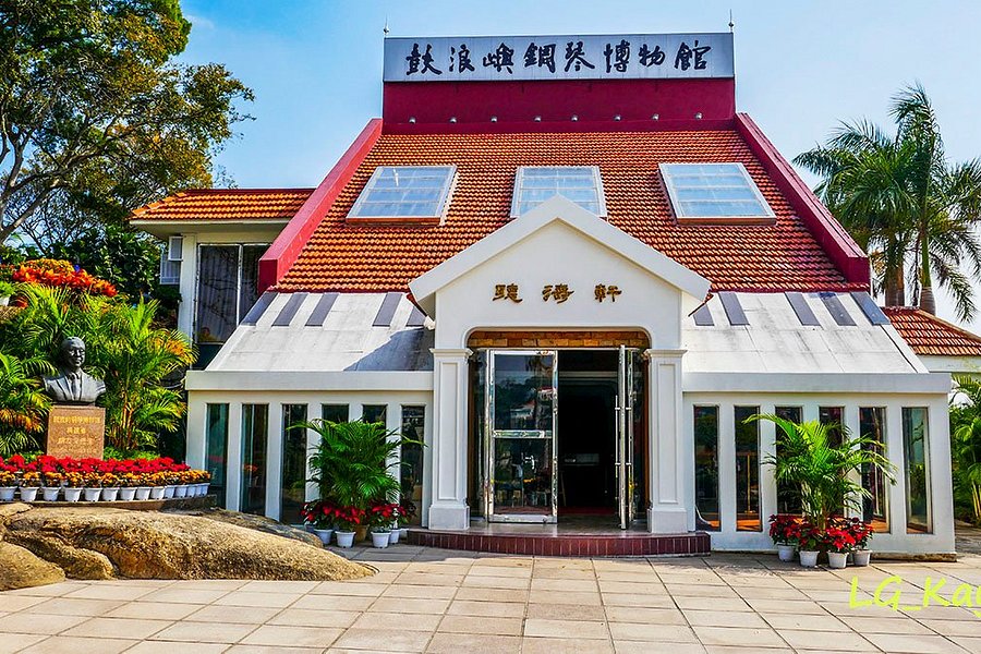 Xiamen Piano Museum image
