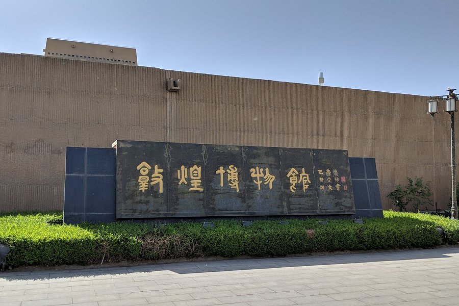 Dunhuang Museum image