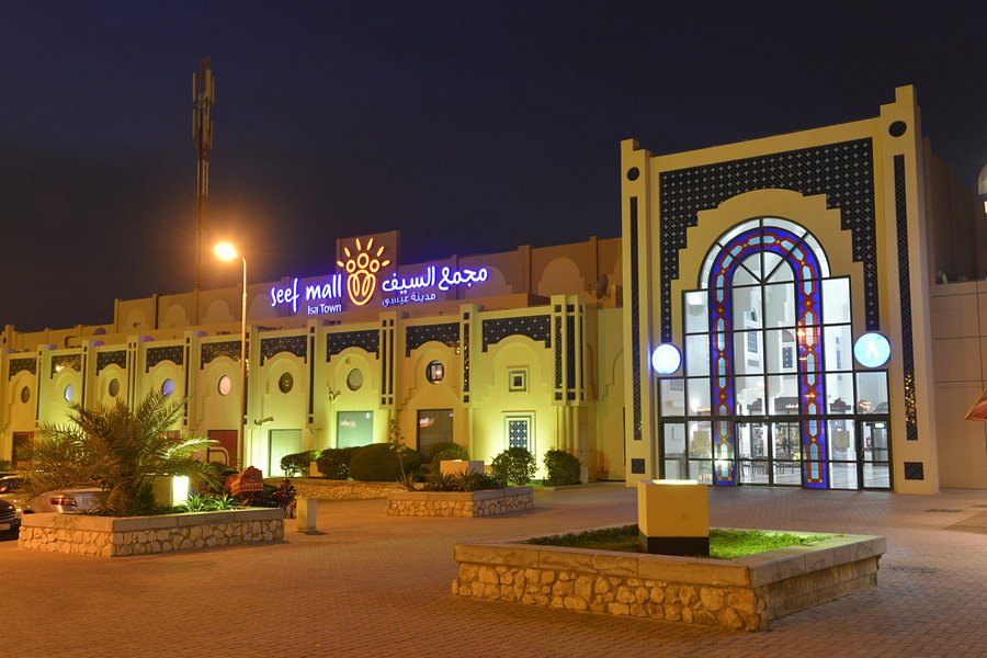 Seef Mall - Isa Town image