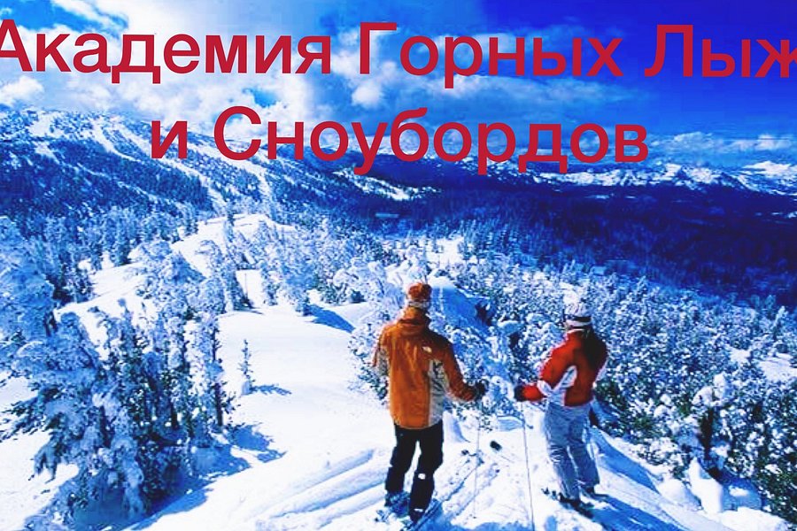 Bakuriani Ski Academy image