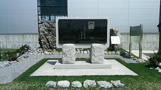 Michiya Mihashi Birthplace Monument image