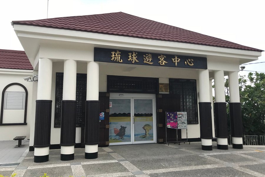 Xiaoliuqiu Visitor Center image