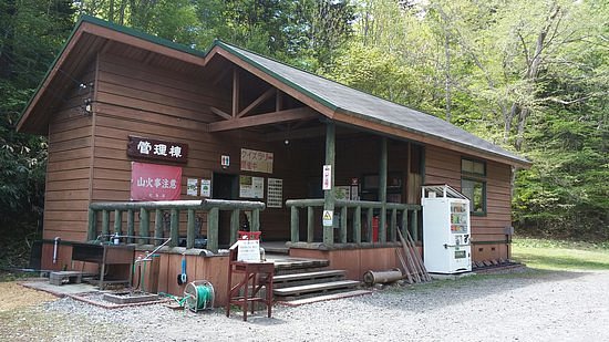 Midori no Furusato Forest Park image