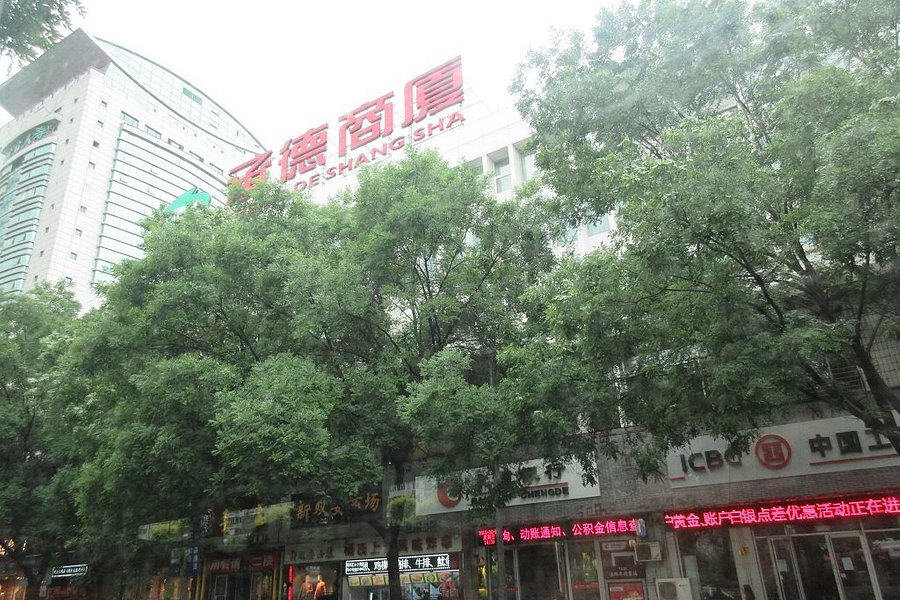 Chengde Shopping Center image