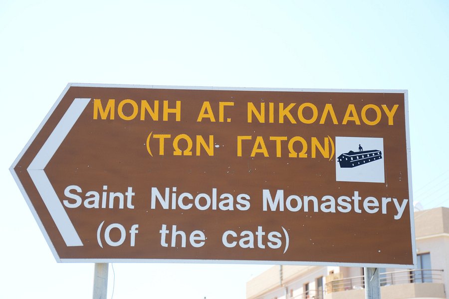 Agios Nikolaos Ton Gaton Convent image