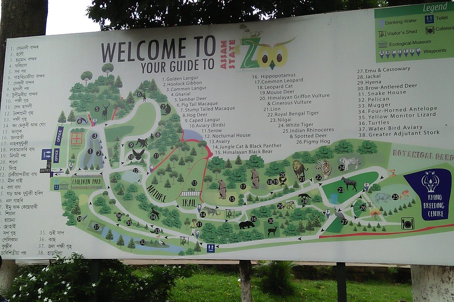 Assam State Zoo and Botanical Garden image
