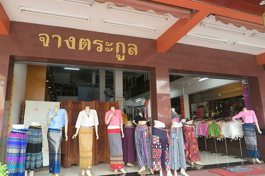 Jangtrakul Shop image