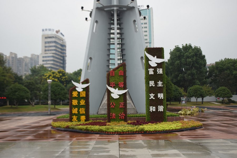 Jinhua People's Square image