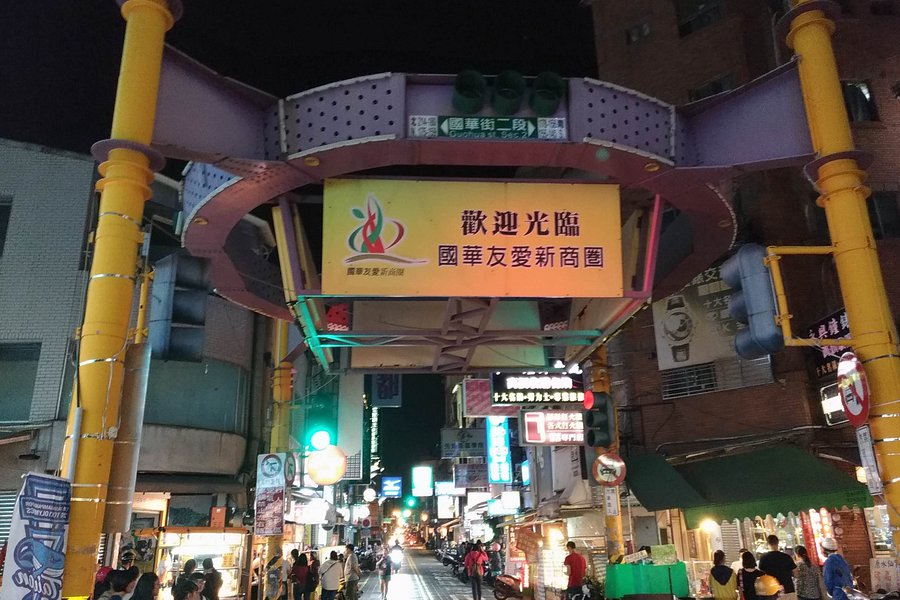 Guohua Street image