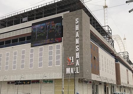 Shanshal Mall image