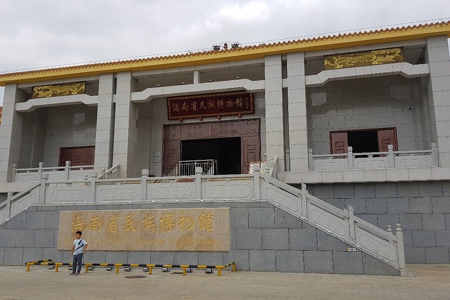 Hainan Nationality Museum image