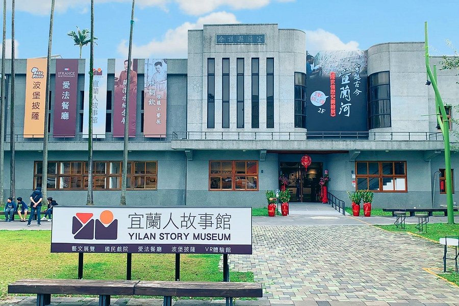 Yilan story museum image