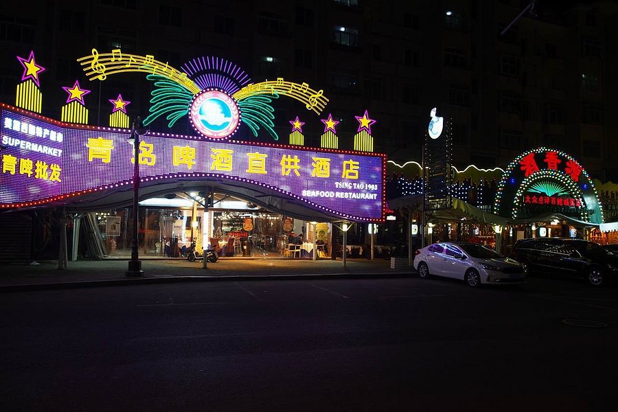 Qingdao Beer Street image