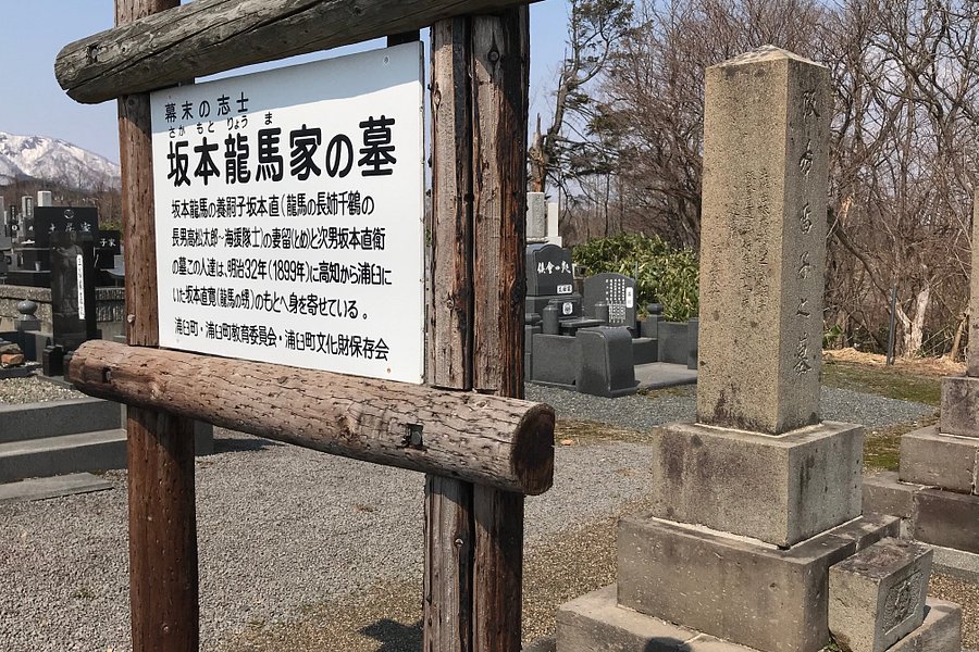 Ryoma Sakamoto's Tomb image
