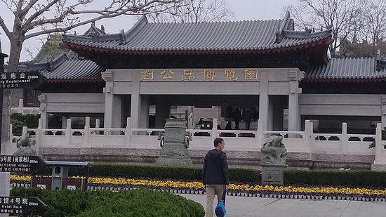 Liugongdao Exposition image