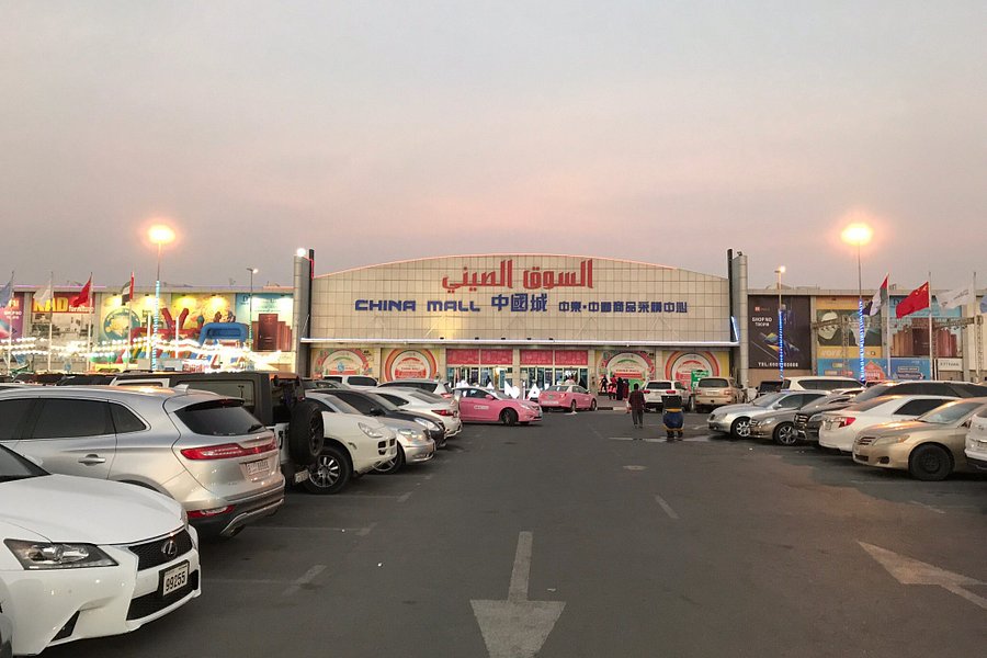 Ajman China Mall image