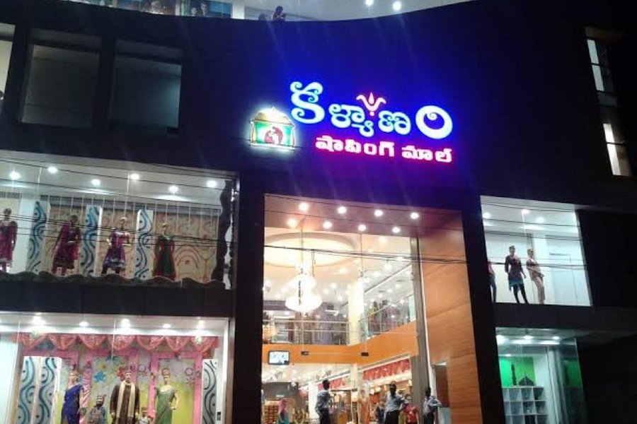 Kalyanam Shopping Mall image